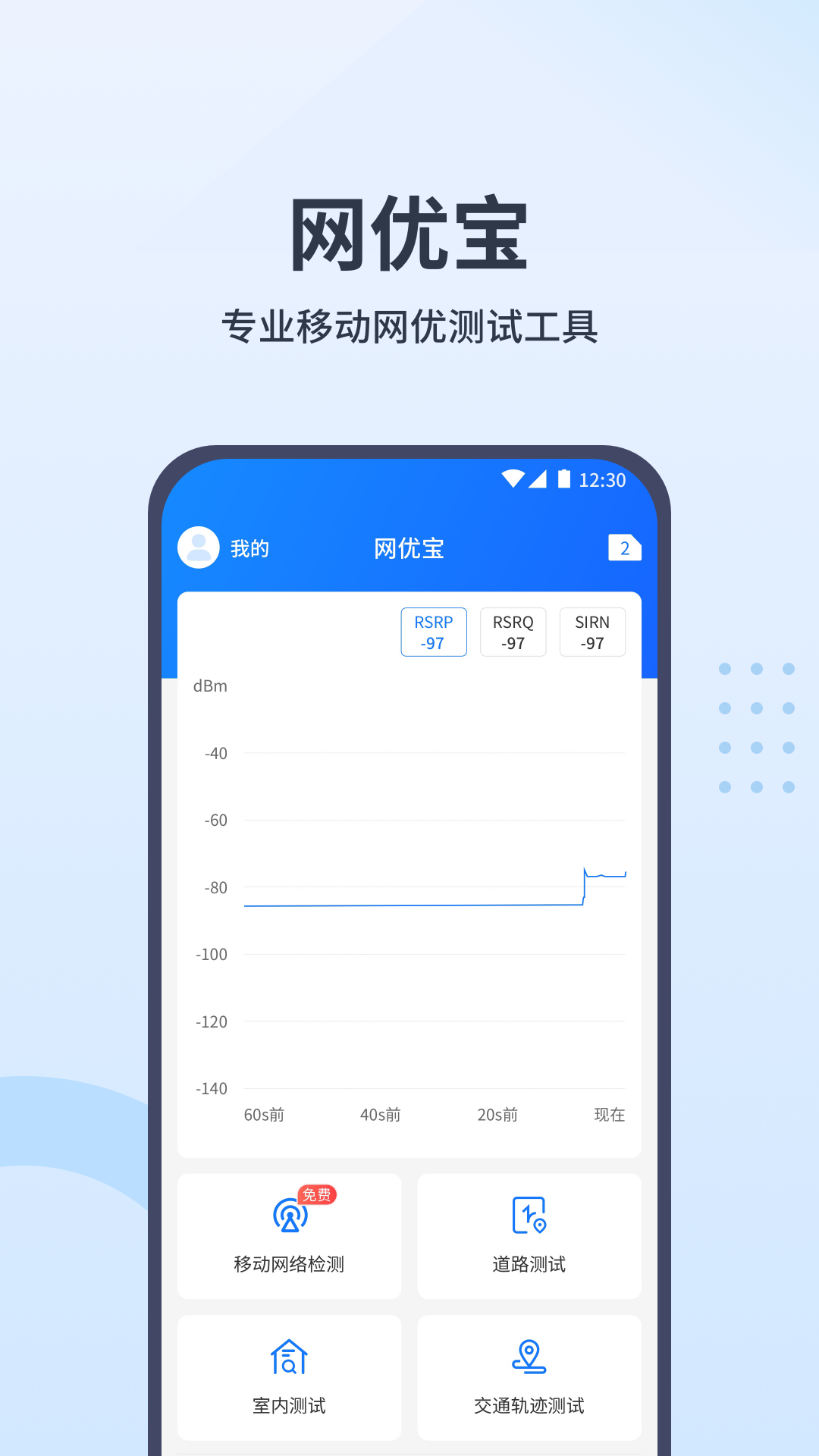 网优宝v1.0.7截图5