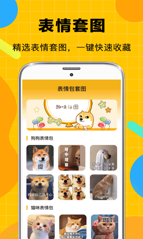 图片编辑v4.4.5截图3