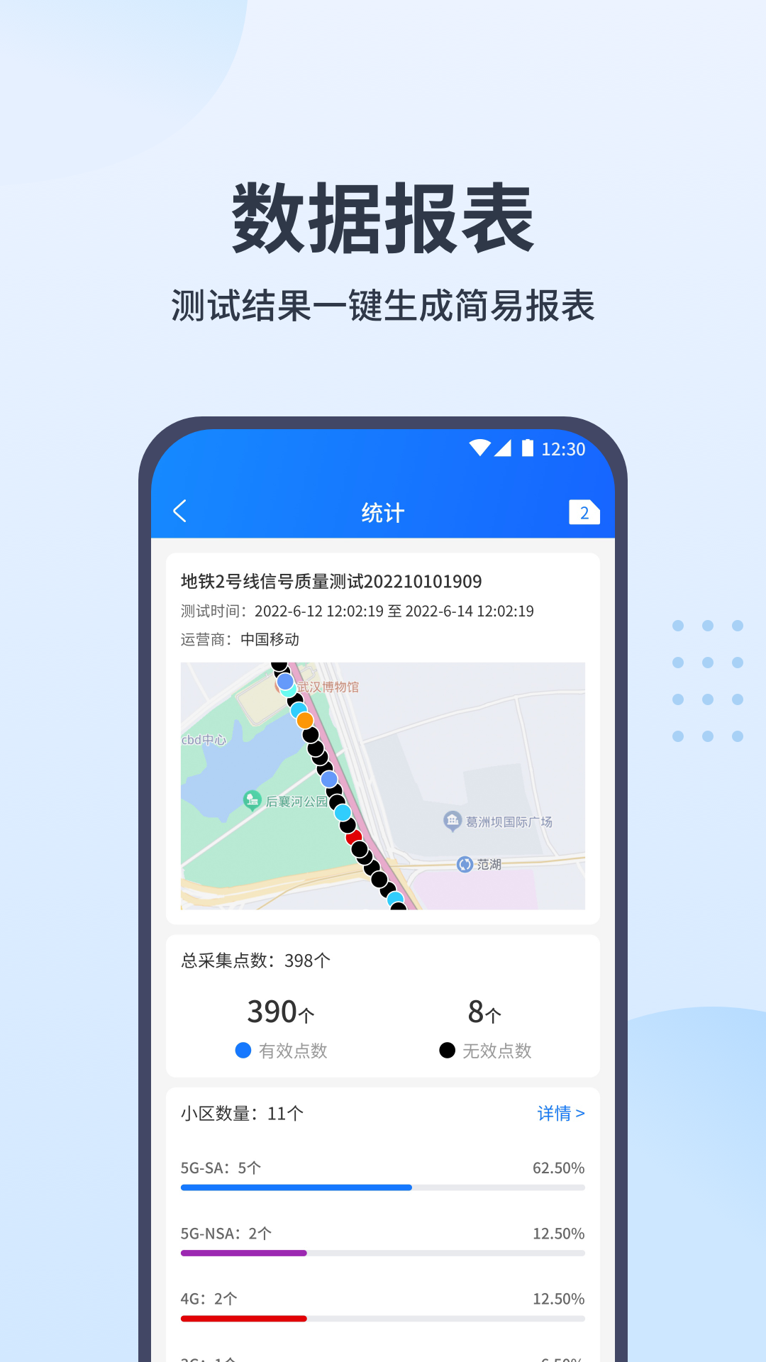 网优宝v1.0.7截图1