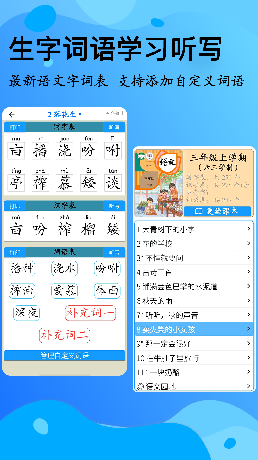 简明汉语字典v1.10.0截图3
