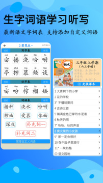 簡明漢語字典截圖