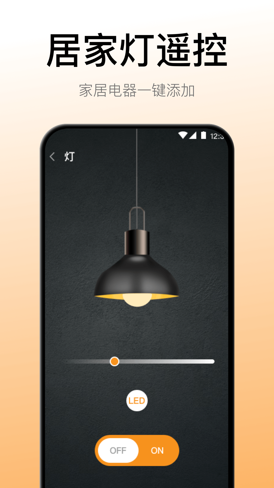 悟空智能遙控器截圖預(yù)覽