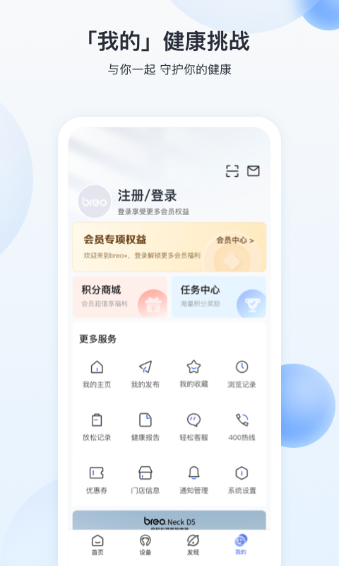 breo+v2.4.2截图2