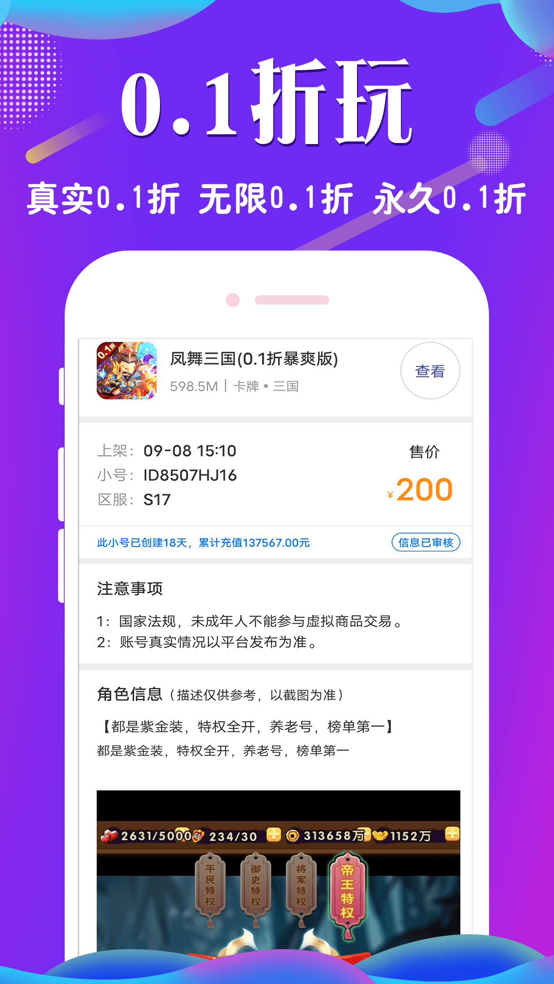 斗罗大陆H5助手v8.4.7截图3