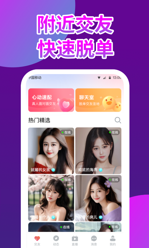 嗨皮直播v4.0.2截图3