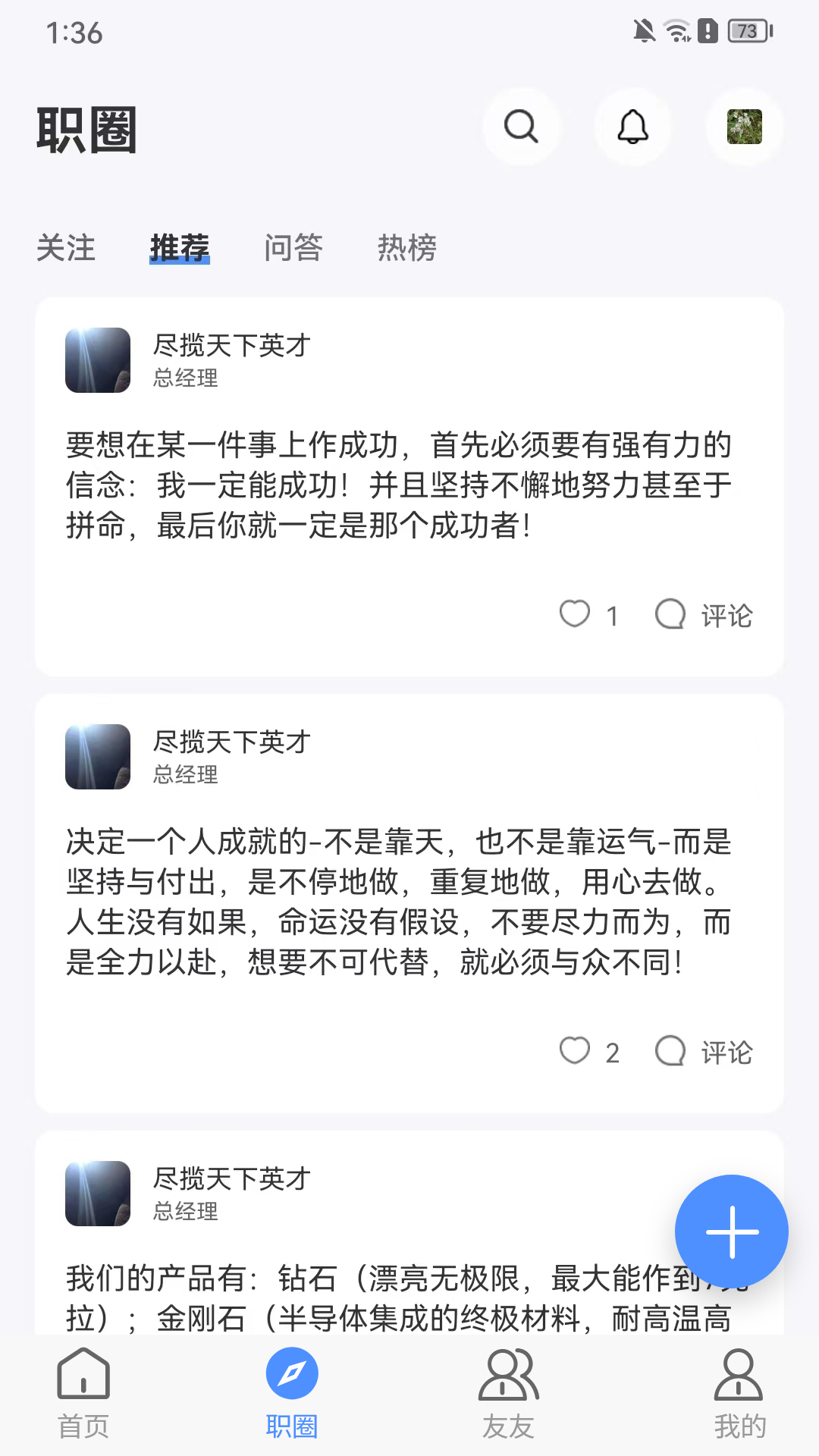 亿慧小秘书截图3