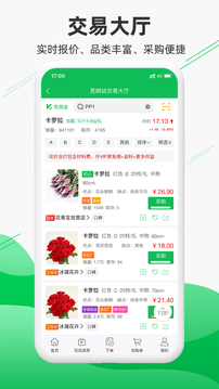 花易寶截圖