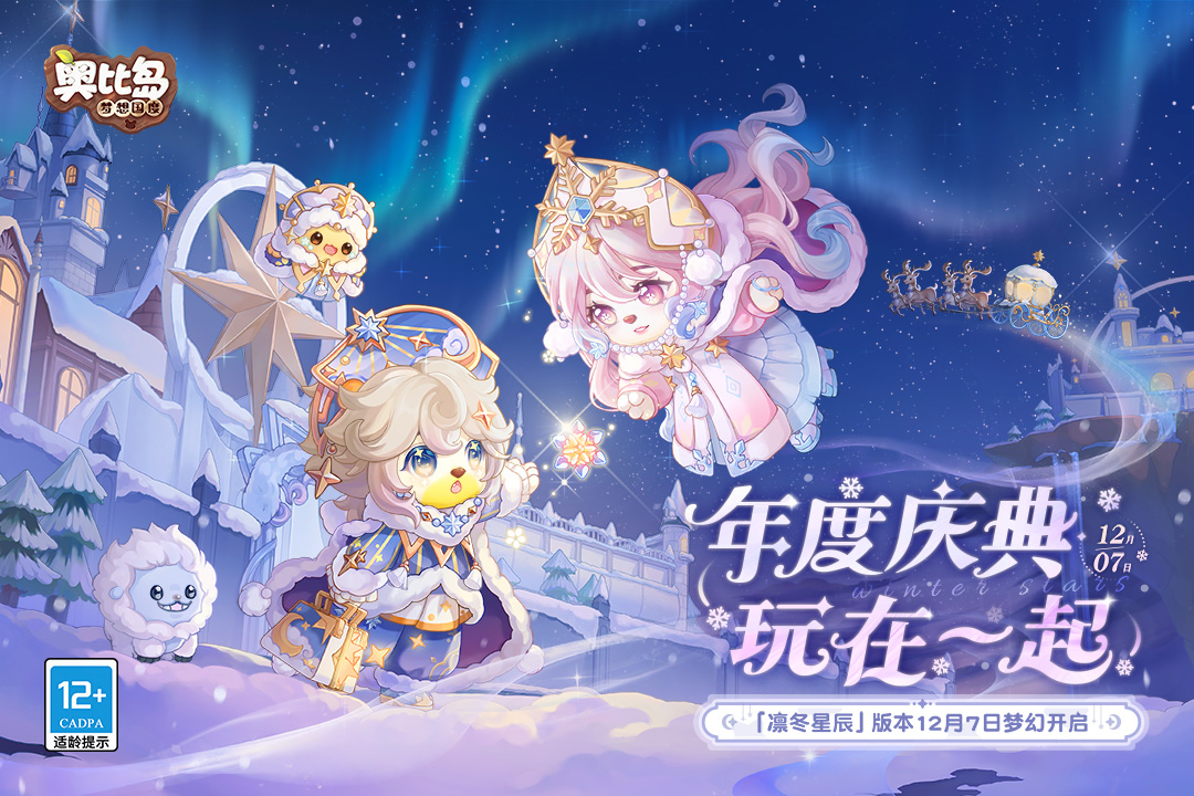 奧比島：夢想國度截圖預(yù)覽