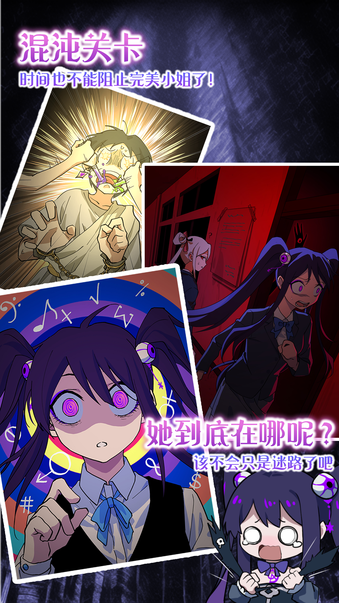 完美小姐她又沒猜到結局截圖預覽