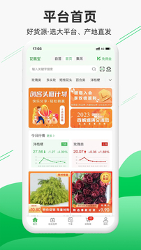 花易寶截圖