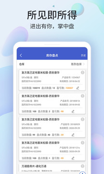 藥房網(wǎng)商城商家版截圖