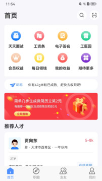 亿慧小秘书截图