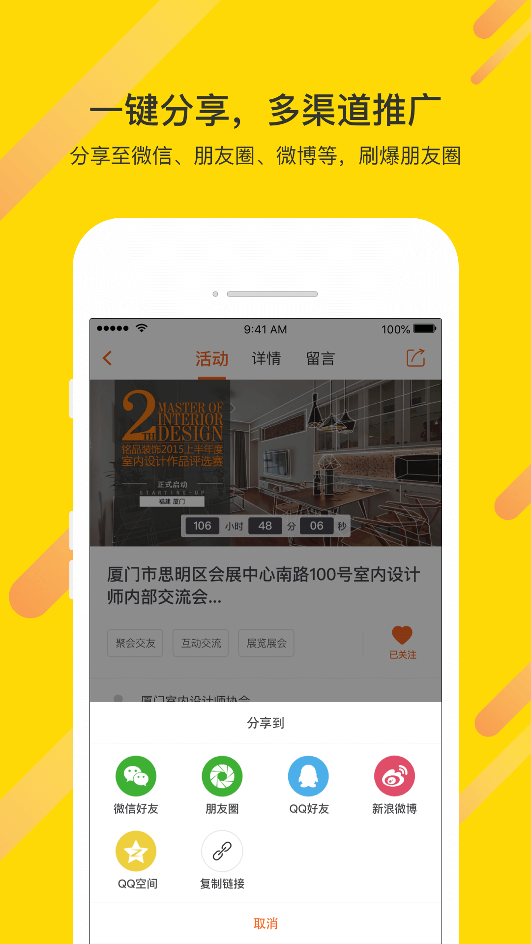 应用截图5预览