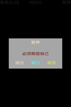 坚持一分钟截图