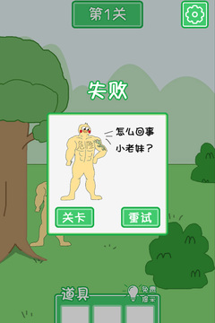 老公溜了鴨截圖