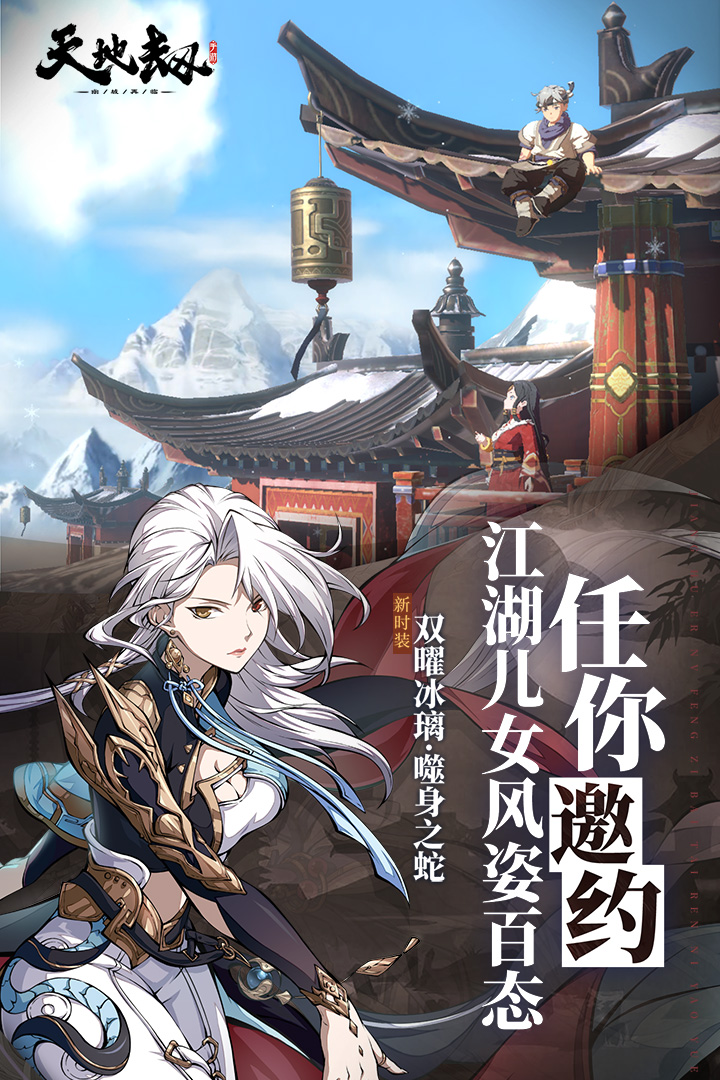 天地劫：幽城再臨截圖預(yù)覽