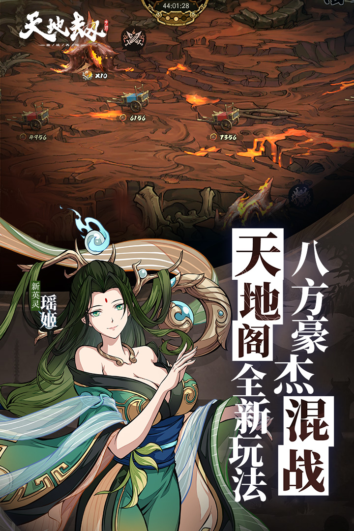 天地劫：幽城再臨截圖預(yù)覽