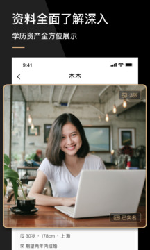 心對婚戀截圖