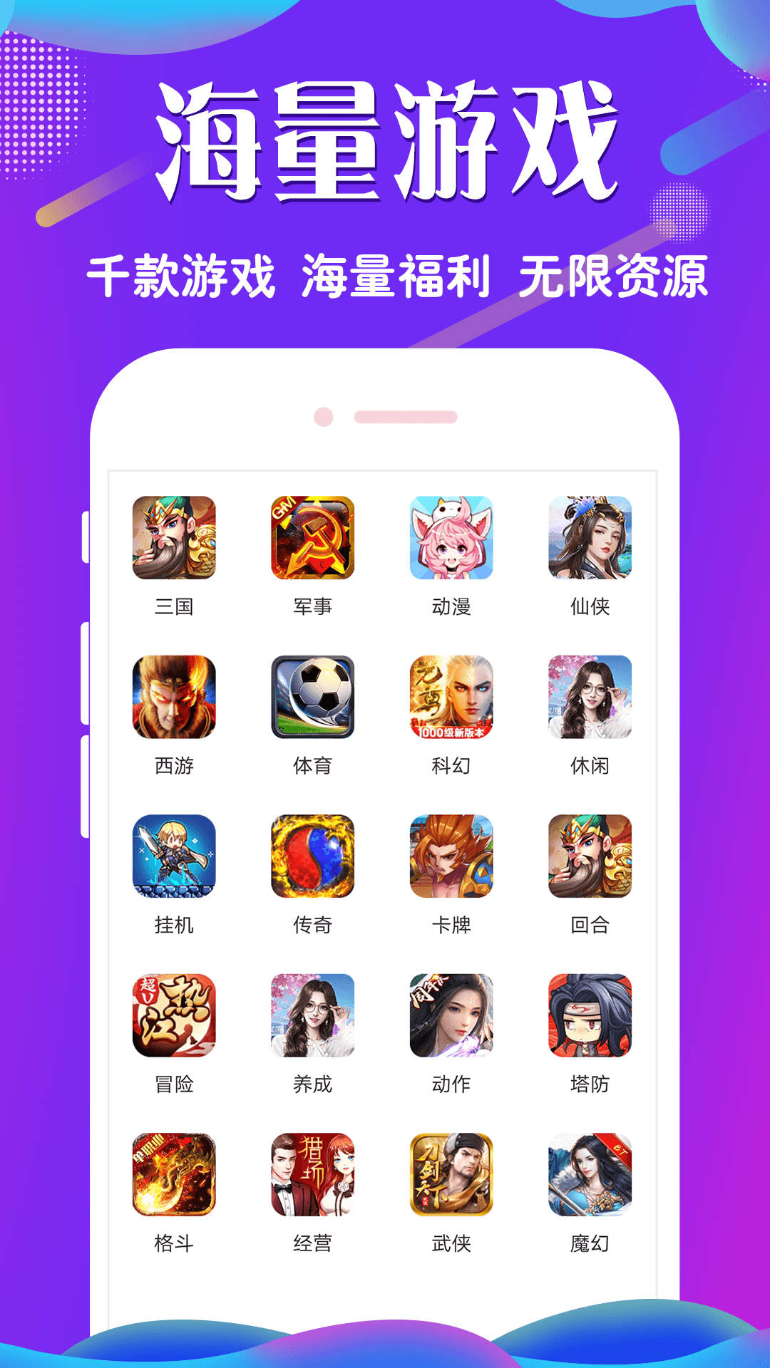 斗罗大陆H5助手v8.4.7截图2