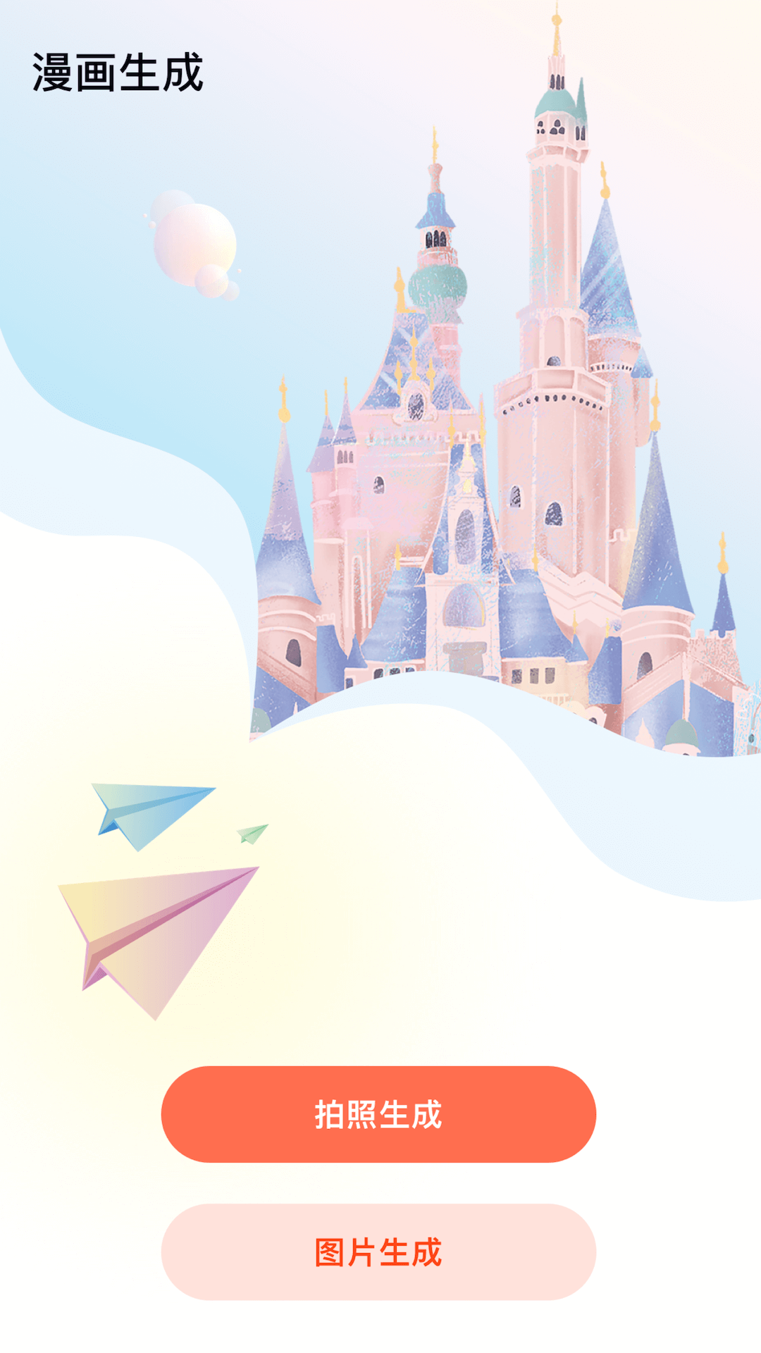 囧動漫截圖預覽