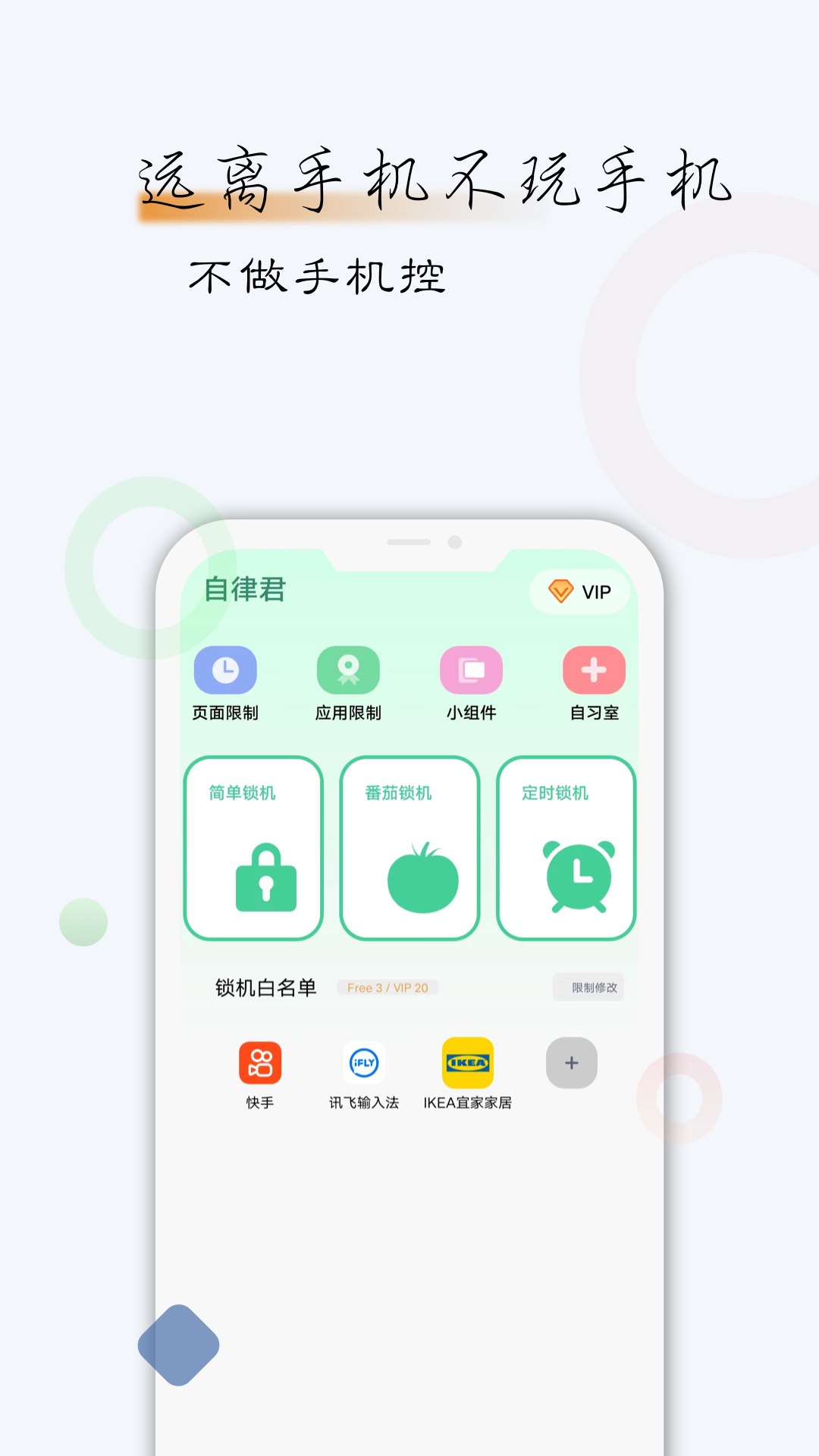 自律君v23.12.01截图4