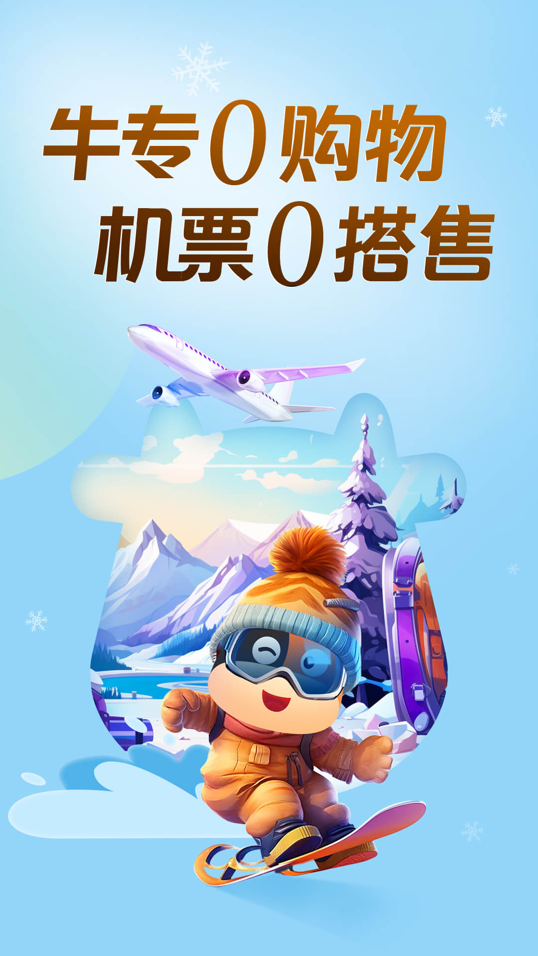 途牛旅游v11.4.1截图5