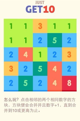 2048兄弟篇截图2