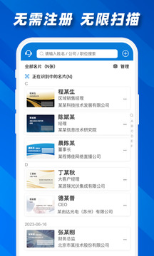 名片之星截圖