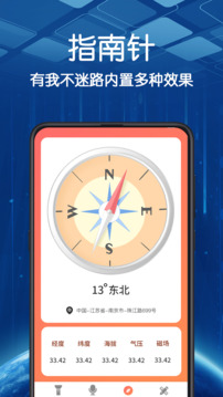 超亮智能手電筒截圖