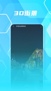 北斗衛(wèi)星實景地圖截圖
