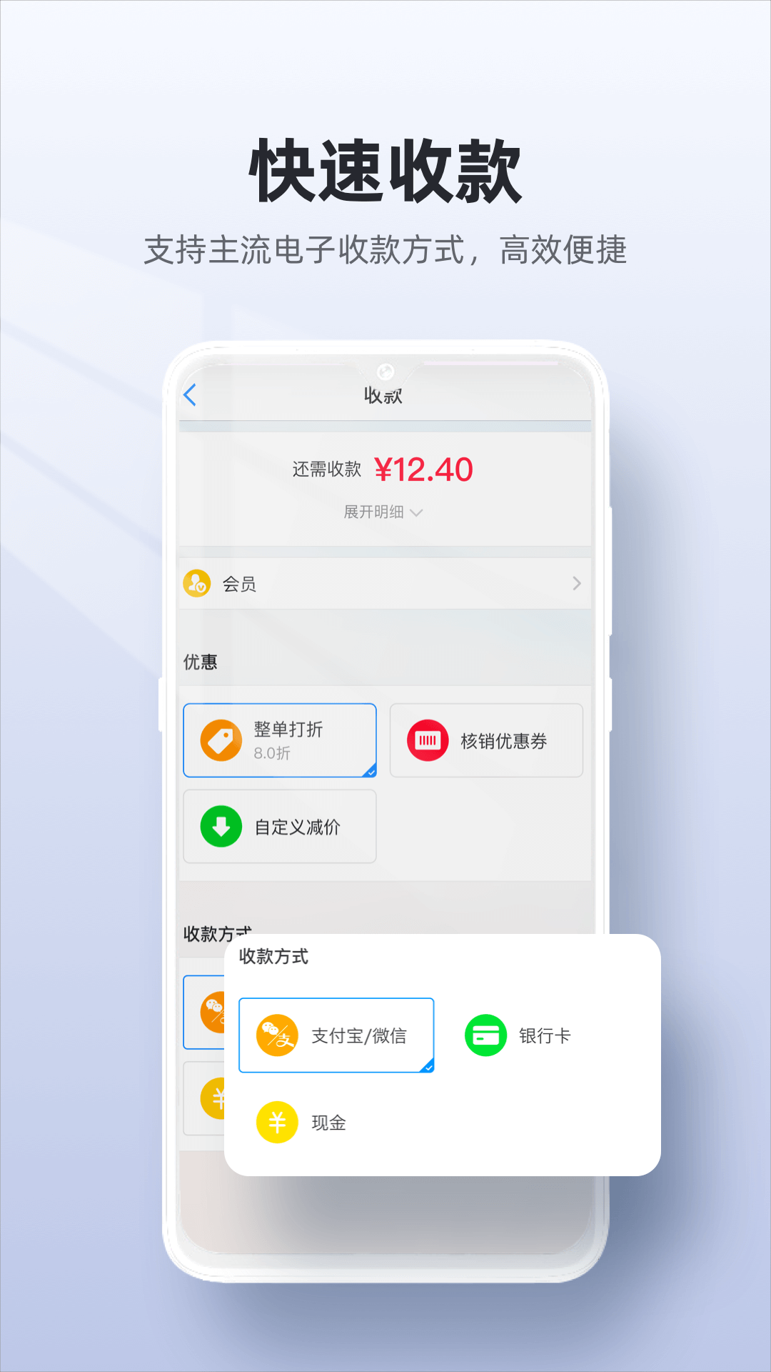 二維火收銀截圖預(yù)覽