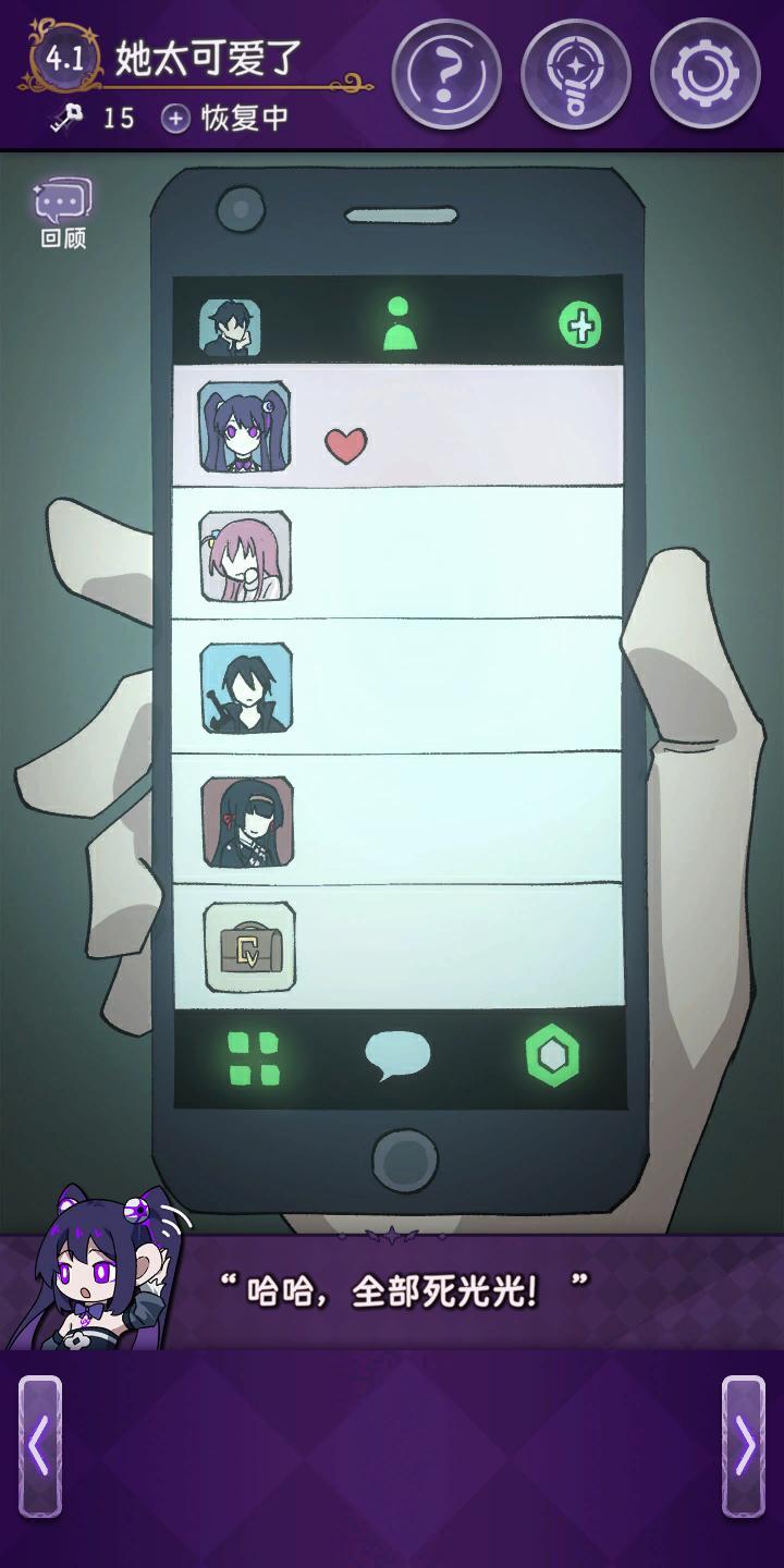 完美小姐她又沒猜到結局截圖預覽