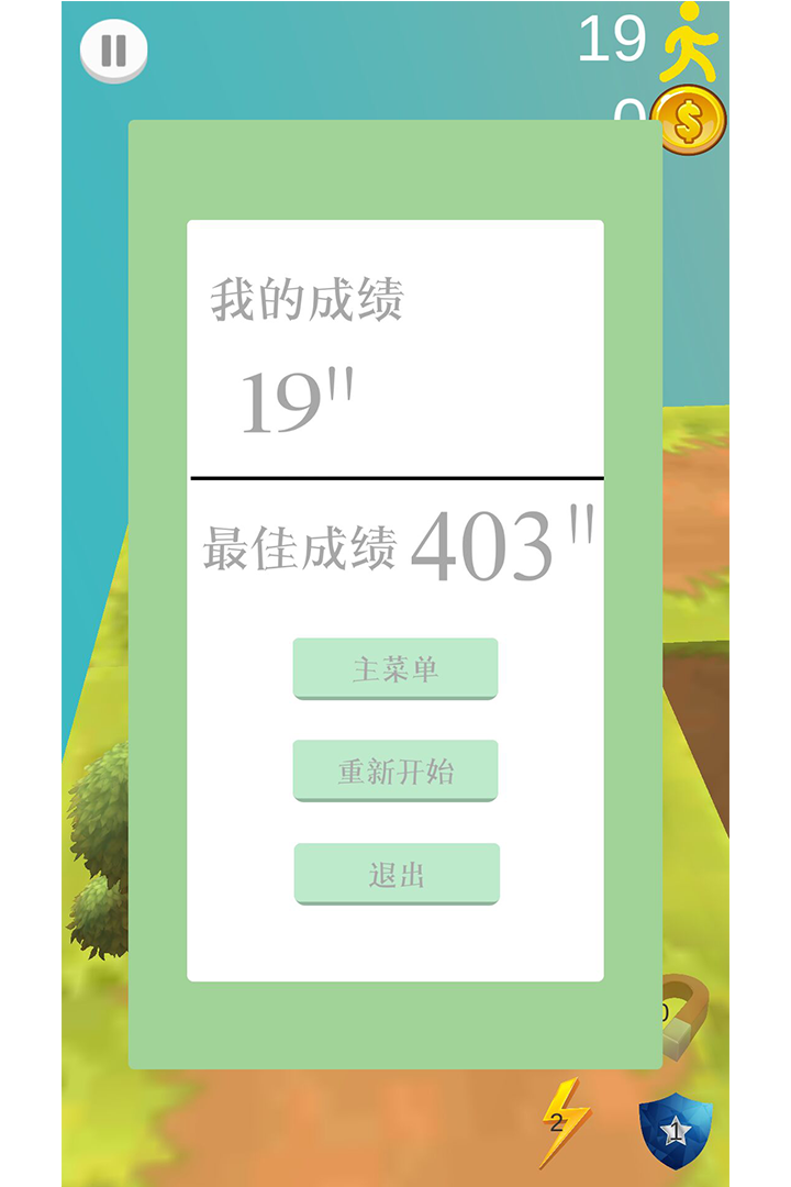 宅宅历险记截图5