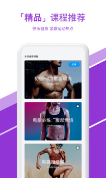 熱練吧截圖