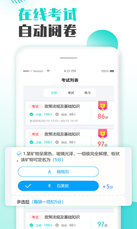 智慧培训截图5