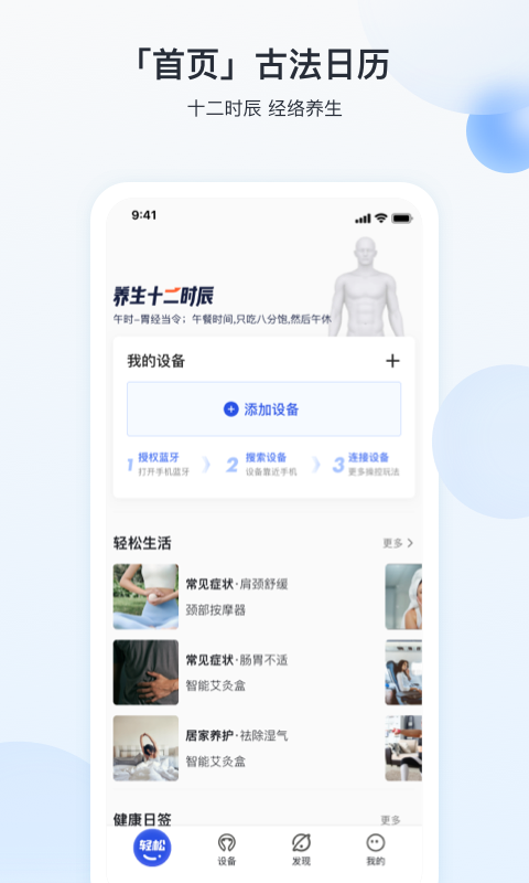 breo+v2.4.2截图5