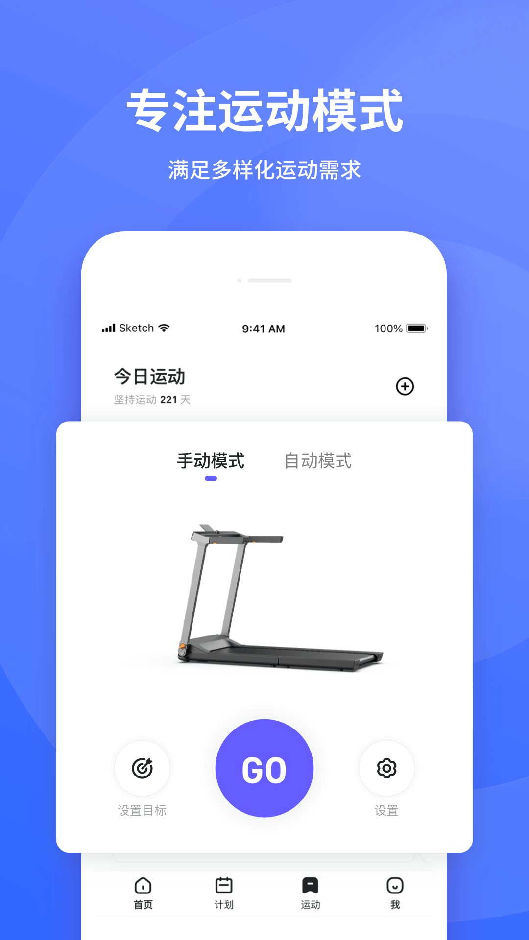 KS Fit轻运动v5.0.5截图3