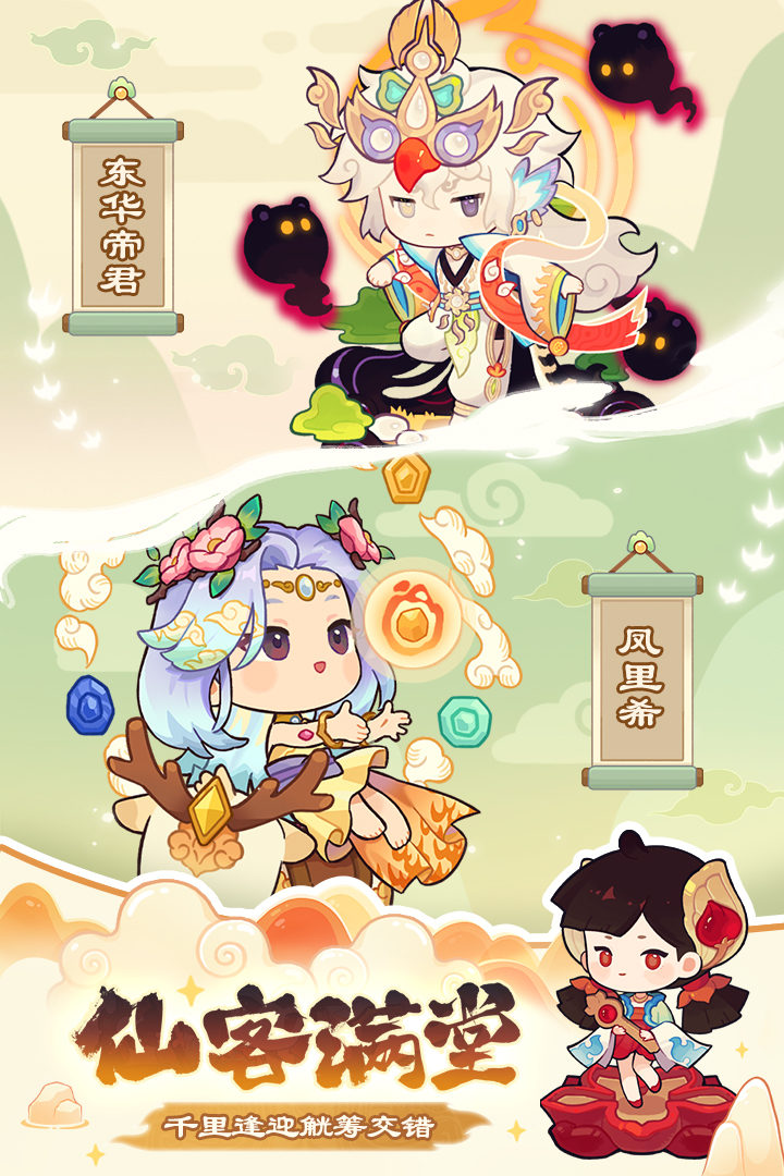 爆炒江湖截圖預(yù)覽