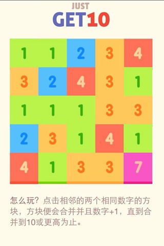 2048兄弟篇截图1