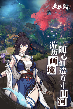 天地劫：幽城再臨截圖
