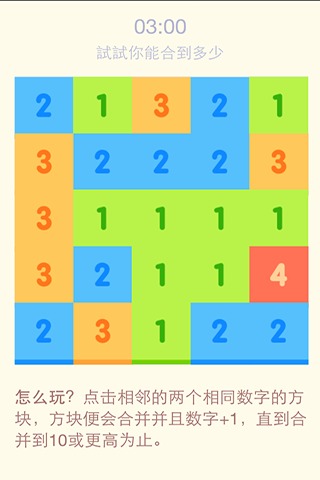 2048兄弟篇截图5