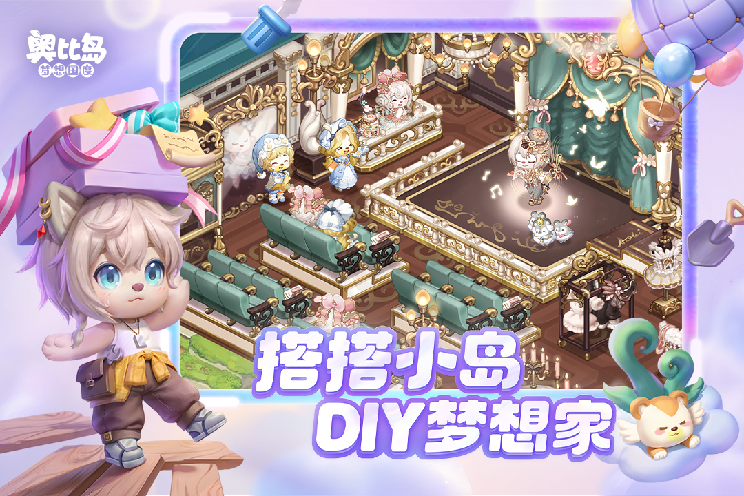 奧比島：夢想國度截圖預(yù)覽