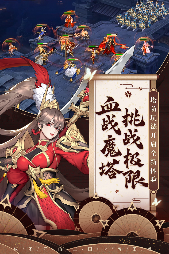 放開那三國3截圖預(yù)覽