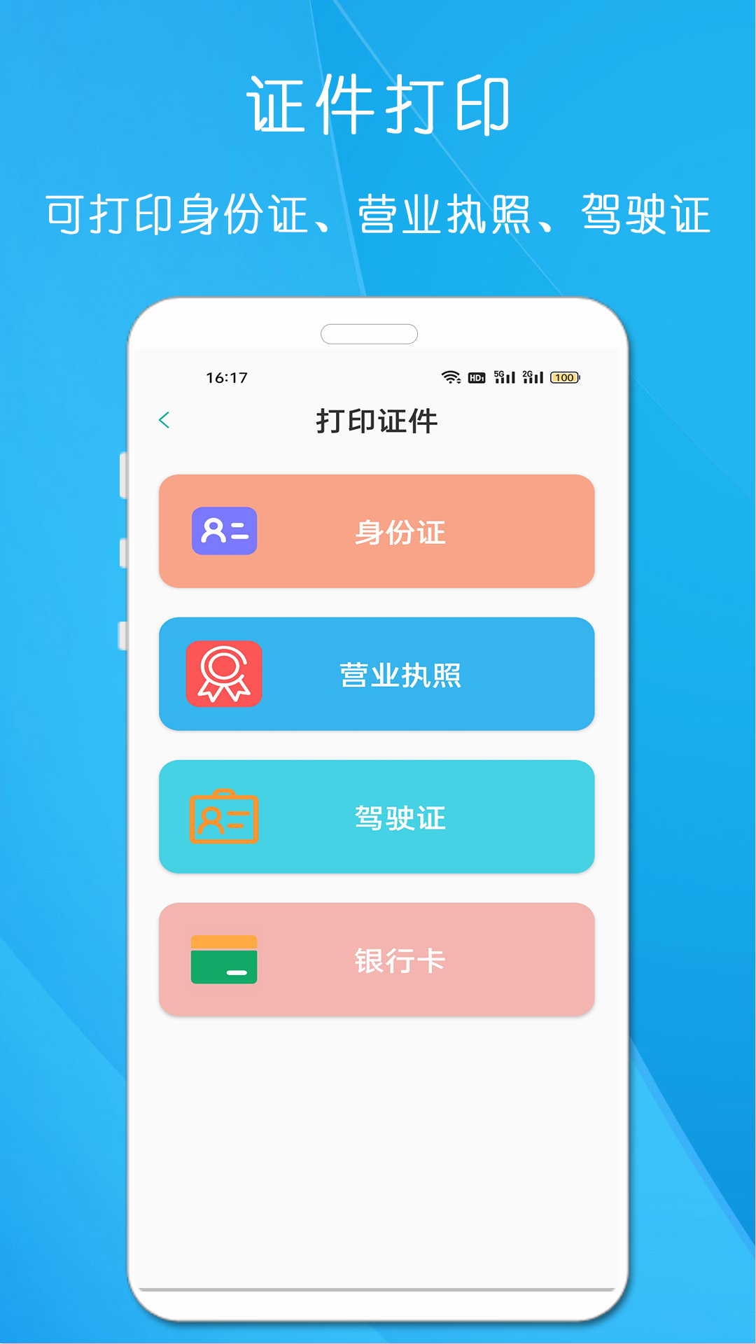 应用截图4预览