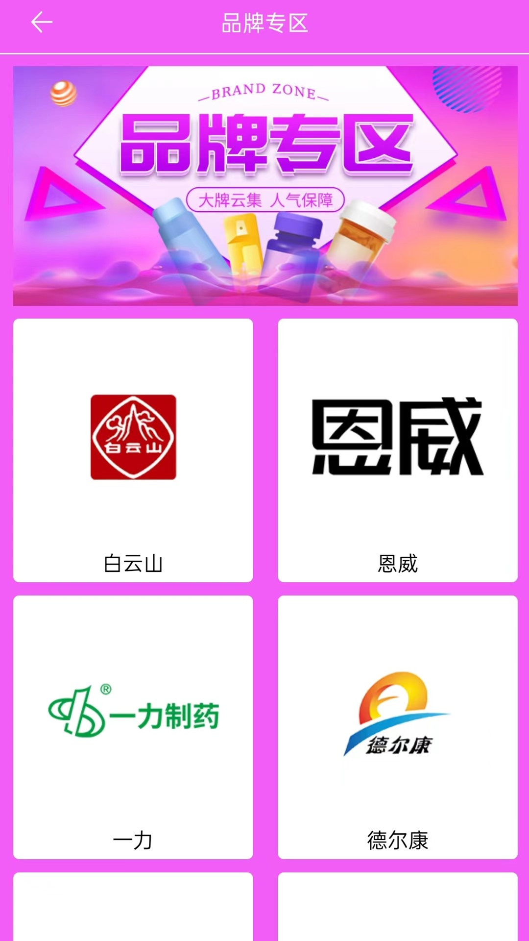 药点通v3.0.31截图2