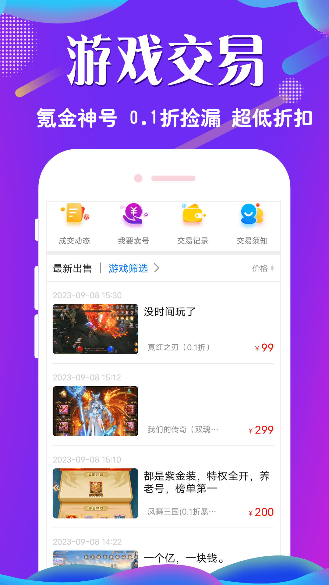 斗罗大陆H5助手v8.4.7截图1