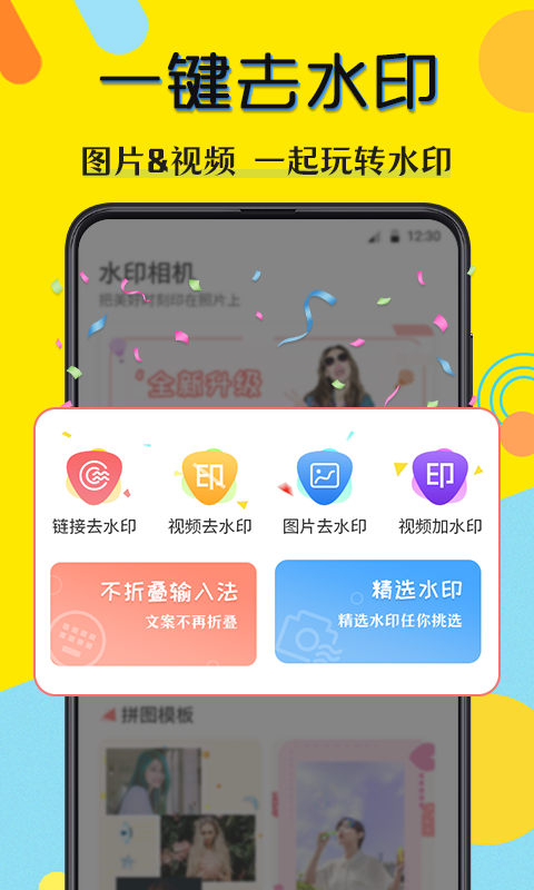 水印相片v10.1.10001截图4