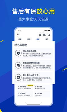淘車車截圖