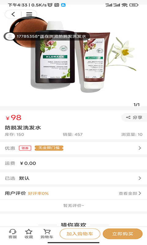 豆呱呱v2.0.3截图3