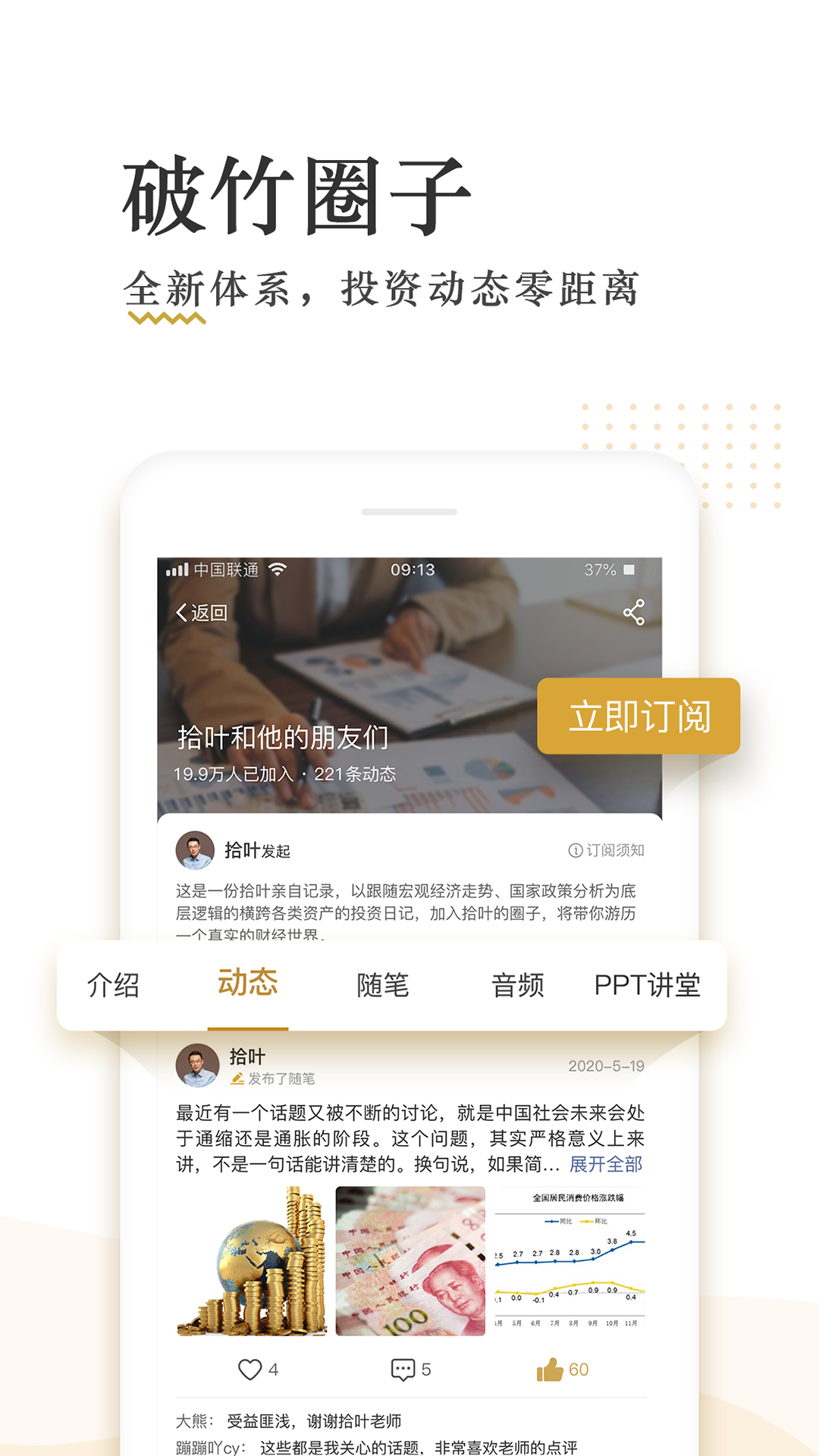 破竹v3.1.4.1截图3